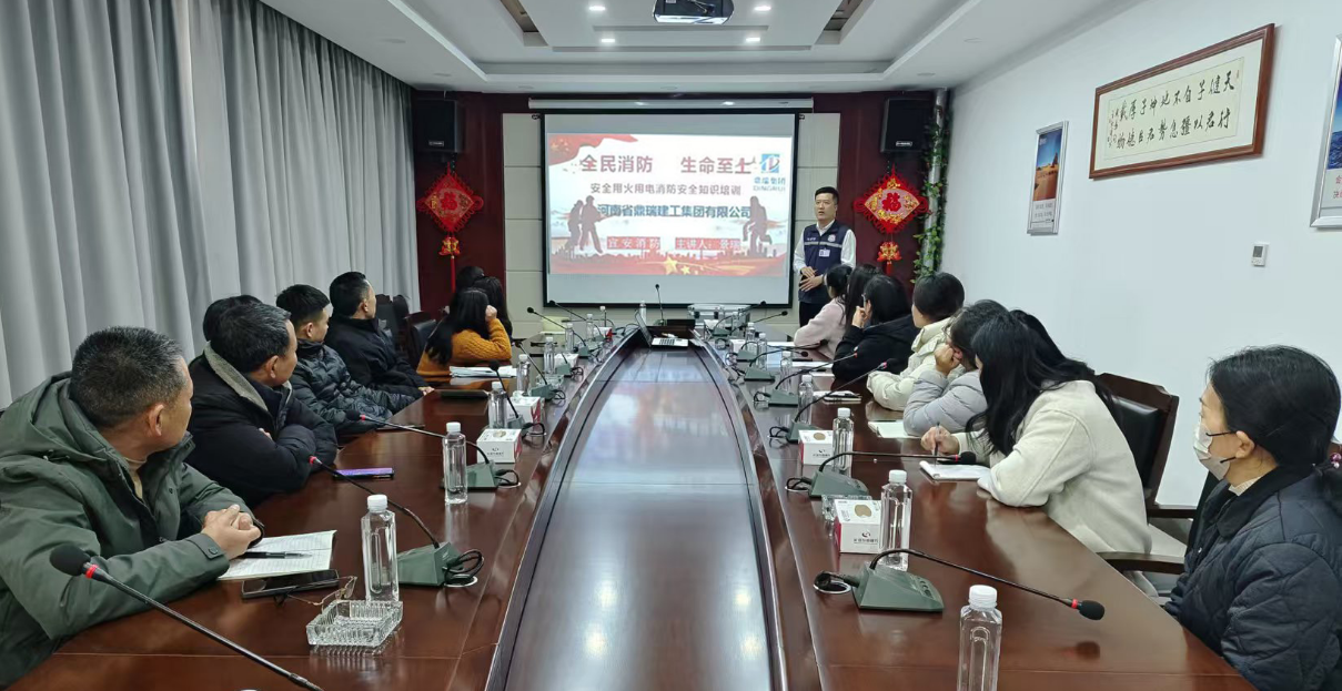 鼎瑞集团积极开展全民消防月宣传教育活动